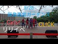 5/28Girls2リリイベ  CLICK