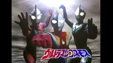 ウルトラマンコスモス次回予告BGM