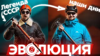 видео: 50 лет спустя: Современное снаряжение альпинистов против СССР! Ледорубы, карабины, каски и скальники картинка: 50 лет спустя: Современное снаряжение альпинистов против СССР! Ледорубы, карабины, каски и скальники