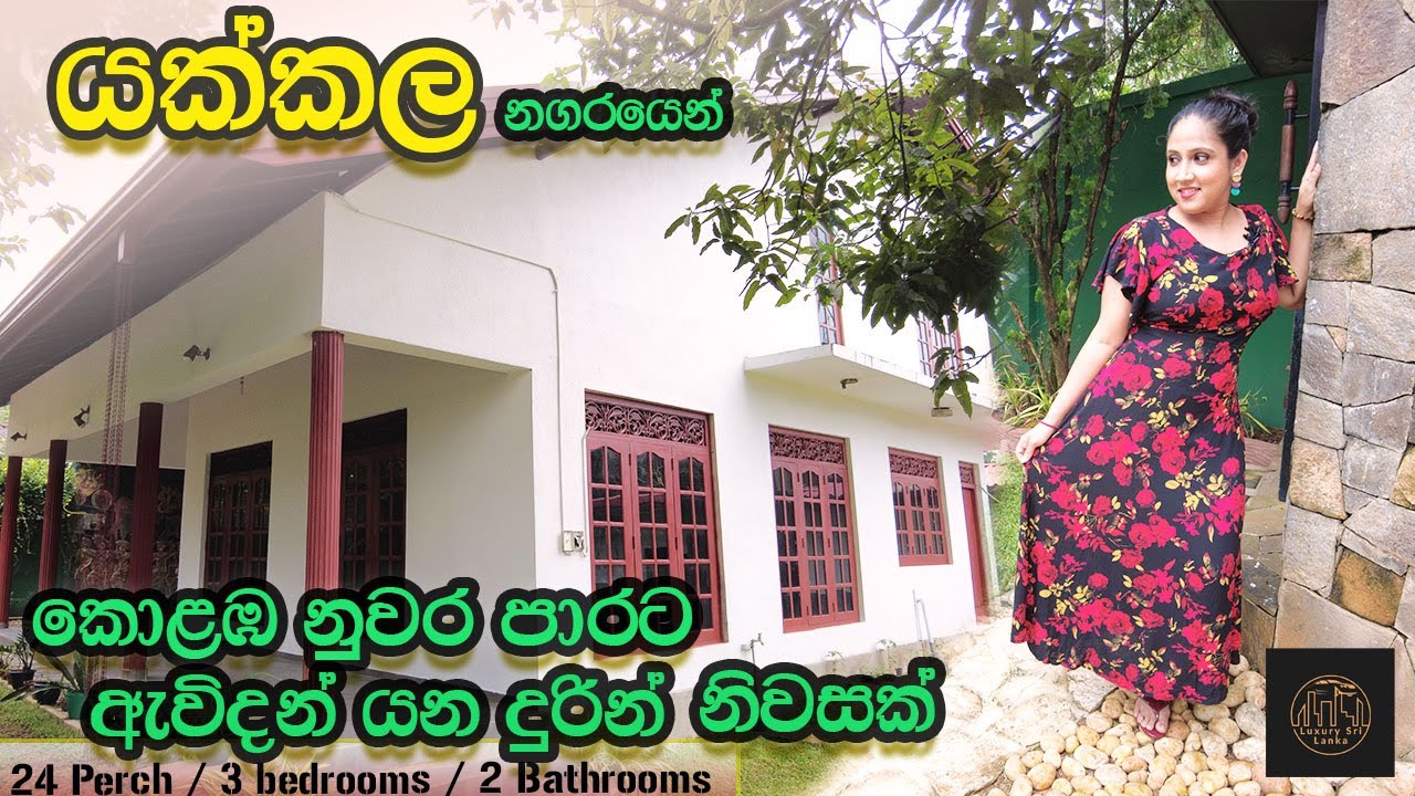 House for sale in Yakkala #LuxurySriLanka