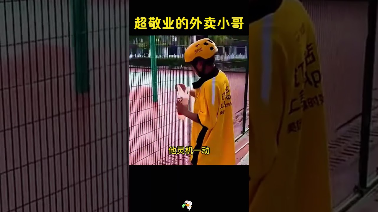 这外卖小哥，真是太敬业了！为了好评，也是拼了！ #搞笑 #大熱門