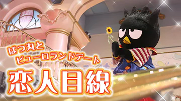 ばっどばつまるあにめ Mp3