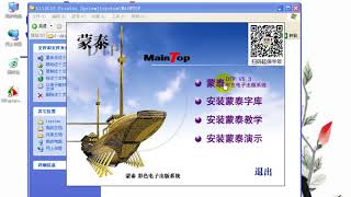 1step install maintop screenshot 1