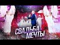 Свадебное видео - первый танец жениха и невесты