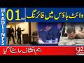 White House Sho+oting Incident | Major Revelations Come to Light | Headlines 01AM | 92 News HD