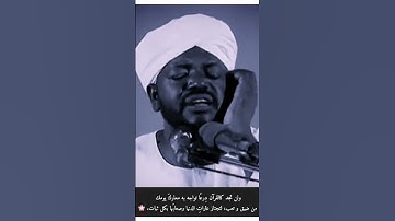 شيخ نورين _ سورة الرحمن
