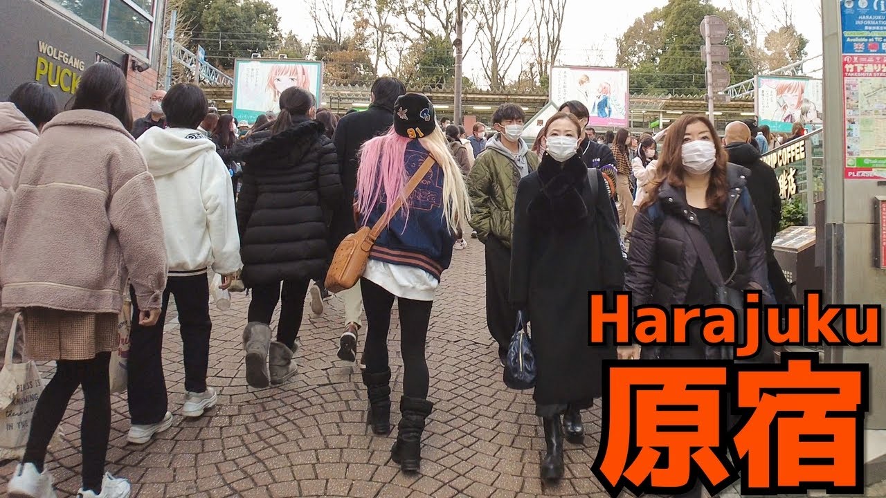 原宿散歩 若者で賑わう連休中の原宿竹下通り周辺を歩く 22年1月 3 Youtube