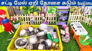 Bujjima கிட்ட எவ்வளோ Kitchen Things இருக்கு பாக்கலாமா | Barbie Show Tamil