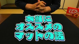 めっちゃおすすめのクロースアップマットを教えます。