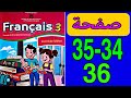 كراسة اللغة الفرنسية المستوى الثالث المدرسة الرائدة صفحة 34 و 35 و 36