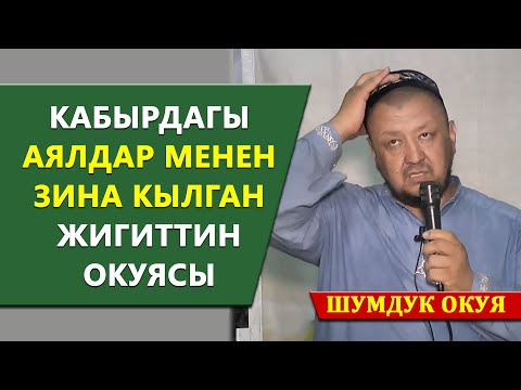 Video: Никедеги ойноштук менен кантип күрөшүүгө болот?