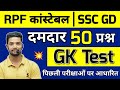 Rpf constable previous year gk question 2024  ssc gd 2024 live classes gk for rpf ssc gd  upp
