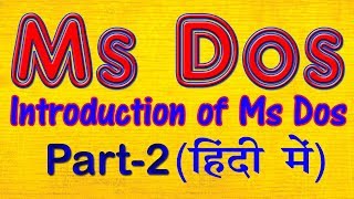 Ms Dos tutorial in Hindi (हिंदी) Part 2