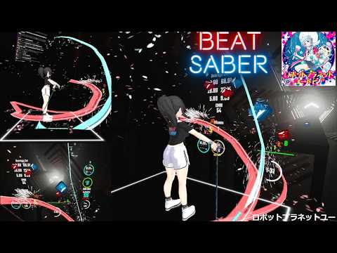 【ビートセイバー】ロボットプラネットユートピア - lumo ／Mapper 0ustak
