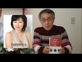 トランプさん情報と佐野美代子さん(Miyoko Angel) 玉井孝夫さんへのインタビュー