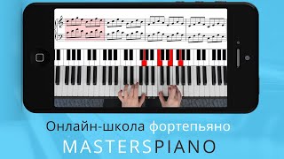 Из чего состоит обучение в онлайн-школе фортепиано Из чего состоит обучение в онлайн-школе фортепиано