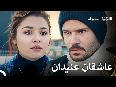 ذهبت المرأة لمحاسبة الرجل - اللؤلؤة السوداء