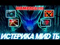 ТЕРРОРБЛЕЙД 7.30 ИСТЕРИКА ОТ МИД ГЕРОЯ | TERRORBLADE DOTA 2