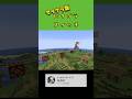 ピタゴラスイッチマイクラver.#shorts