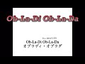 [和訳]Ob-La-Di Ob-La-Da  -Beatles