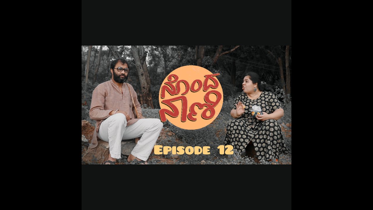Nonda Naani Ep 12| Rangabhoomi Chitra  | Sujay Shastry