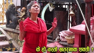भद्रकाली मन्दिरमा धर्ती माताको अर्को चमत्कार, देखाइन खतरनाक शक्ती हेर्नुस Dharti Mata Bishnu New
