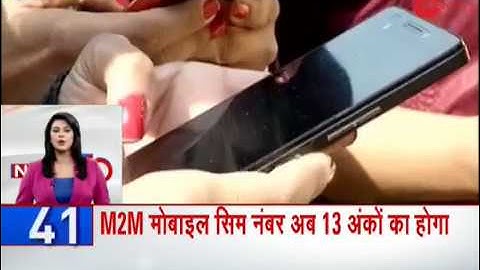 News 50: 13 digit phone numbers for M2M customers in India from July 1, 2018