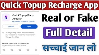 Quick Topup App || Quick Topup Recharge App || Quick Topup App Real Or Fake || Quick Top up Review screenshot 4