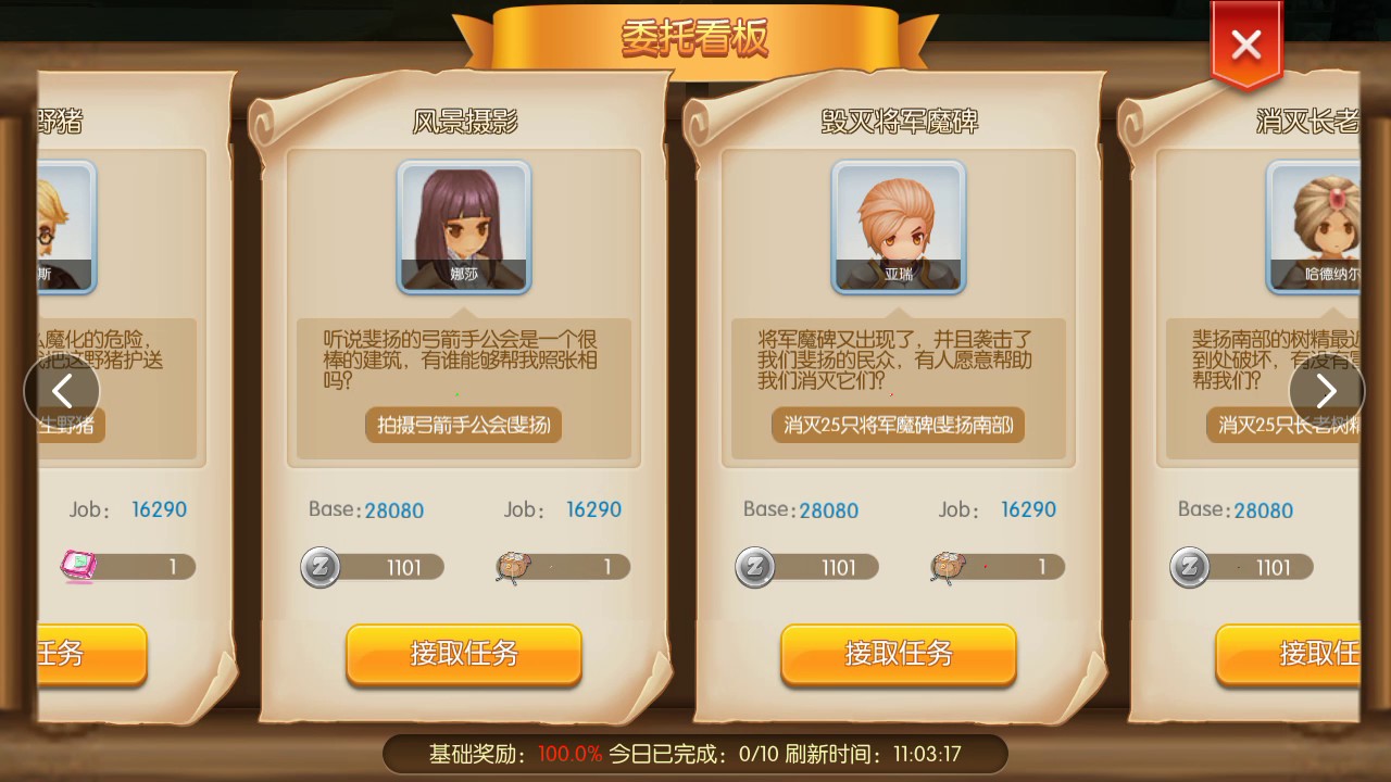 stamina mobile ragnarok extend to how Ragnarok stamina, (about mobile trade, pvp storage, crack,