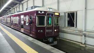 阪急電車 宝塚線 6000系 6100F 発車 豊中駅