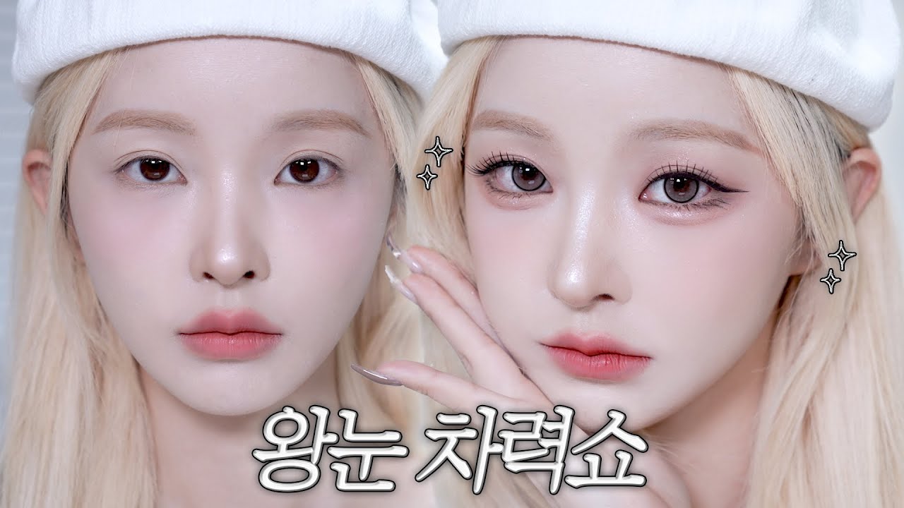 2025ver.👁️ 눈 2배로 왕눈되는 눈성형 메이크업💉✨ | 직경 14.2mm 렌즈, 애교필러 맞은듯한 애교살🔍