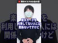 楽天ポイントは楽天市場で使うと損 #Shorts