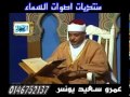 فيديو نادر وجديد للشيخ عبد الباسط سورة الشعراء استديو YouTube