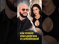 Громкий развод Джигана и Оксаны Самойловой #shorts