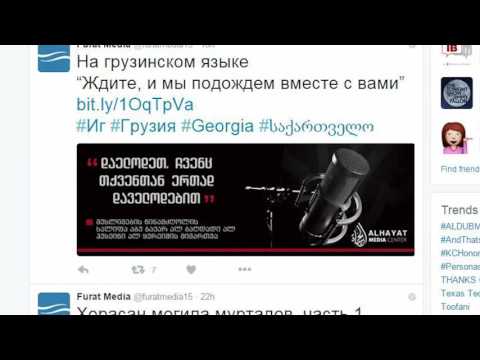 “ისლამურმა სახელმწიფომ“ თვითერზე ქართულენოვანი მიმართვა გამოაქვეყნა