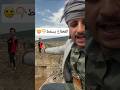 لم يكن يبحث عن المغامرة.. لماذا رحل! القعقاع والفقر.. قصة أبكت آلاف اليمنيين؟
