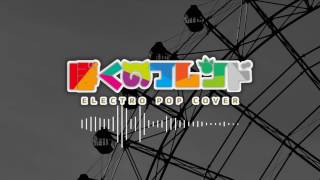 【初音ミク】ぼくのフレンド【エレクトロポップカバー】