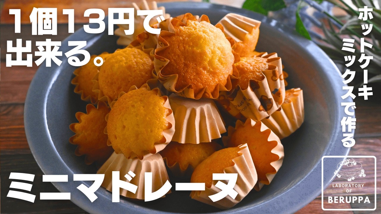 cuoca×CHIYODA ミニマドレーヌ20個型 / 1個 富澤商店(TOMIZ) cuoca