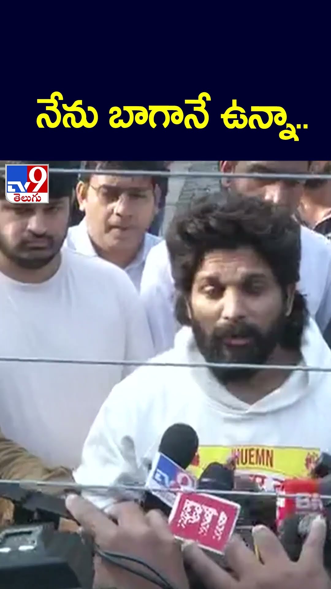 నేను బాగానే ఉన్నా.. | Allu Arjun - TV9