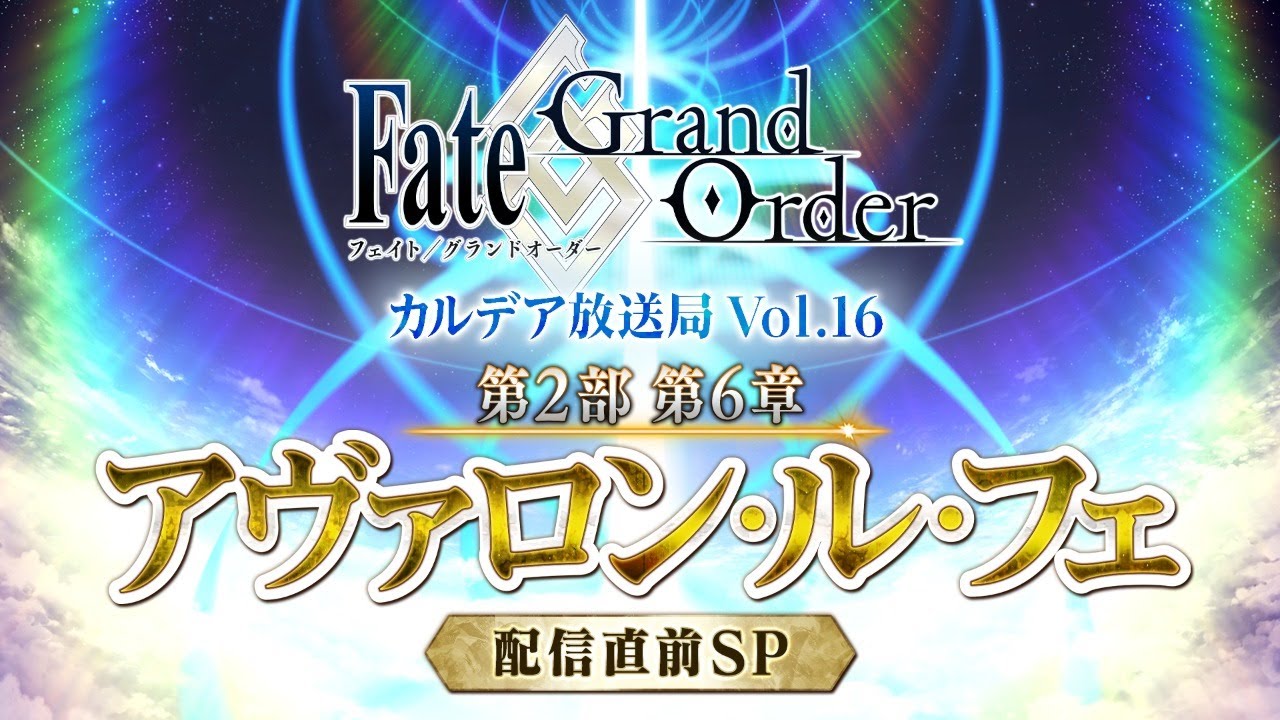 Jp 6 11 Lb 6 Fairy Round Table Avalon Le Fae The Moment A Planet Is Born Stream Fgo Discussion Gamepress Community Jp 6 11 Lb 6 Fairy Round Table Avalon Le Fae The Moment A Planet Is Born Stream Fgo Discussion Gamepress Community