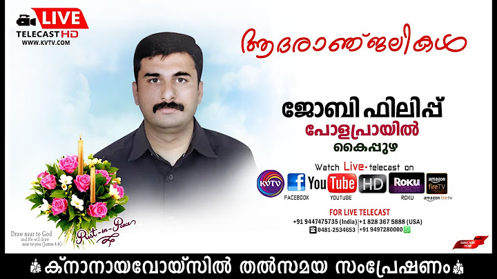 കൈപ്പുഴ | പാലത്തുരുത്ത് പോളപ്രായില്‍ ജോബി ഫിലിപ്പിന്റെ മൃതസംസ്‌കാര ശുശ്രൂഷകള്‍ തത്സമയം  KNANAYAVOICE