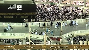 سورة الأنبياء Al-Anbiyaa - ماهر المعيقلي Saudi Quran HD