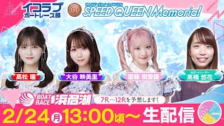 イコラブ ノイミー ニアジョイ チャンネルの配信のサムネイル画像