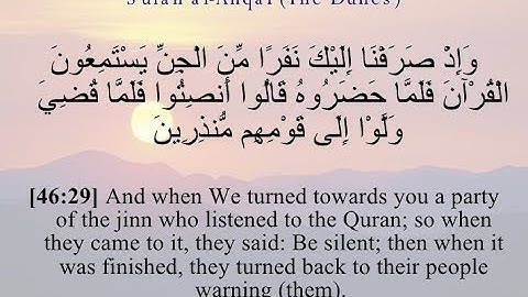 سورة الأحقاف من آية29 إلى آية 35..صفحة 506 كاملة...وَإِذْ صَرَفْنَا إِلَيْكَ نَفَرًا..المصحف المعلم