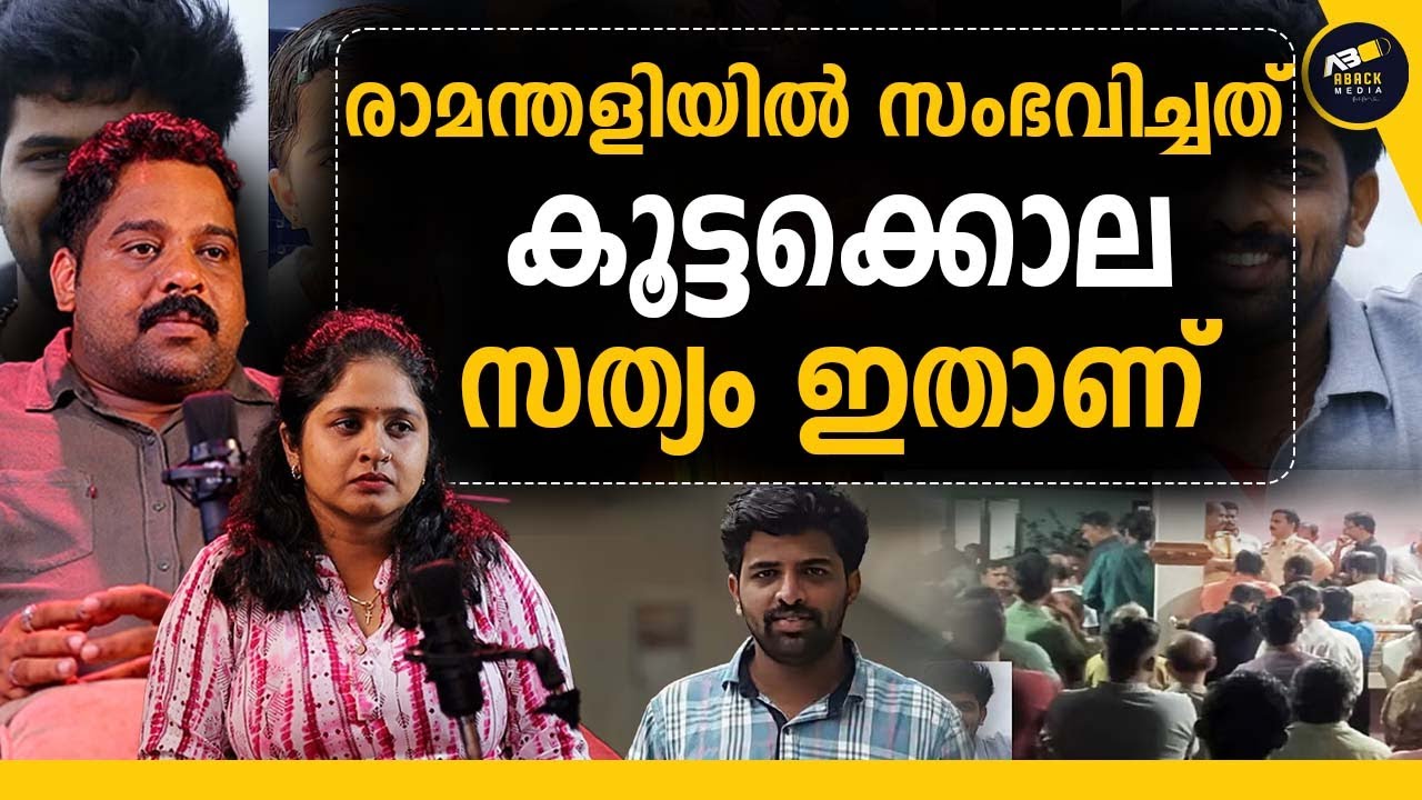 ഒരു അച്ഛന്റെ ദയനീയവസ്ഥ, പിന്നിൽ ആ സ്ത്രീ