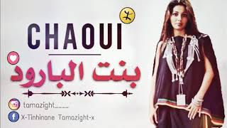 Chaoui • Bent El Baroud • بنت البارود