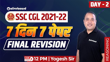 SSC CGL 2021-22 | Reasoning| 7 दिन 7 पेपर | SSC Reasoning Final Revision | Day 02 | By Yogesh Sir