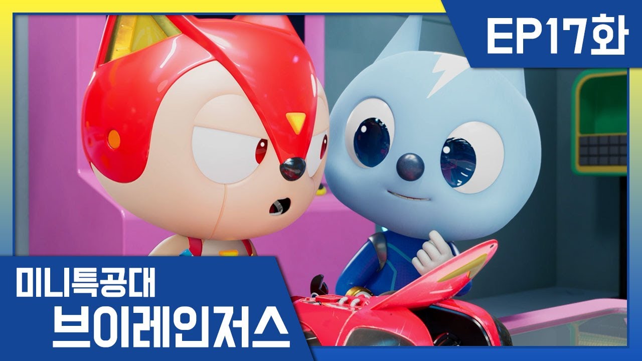[미니특공대:브이레인저스]17화❇️암흑 고슴도치 괴물의 습격