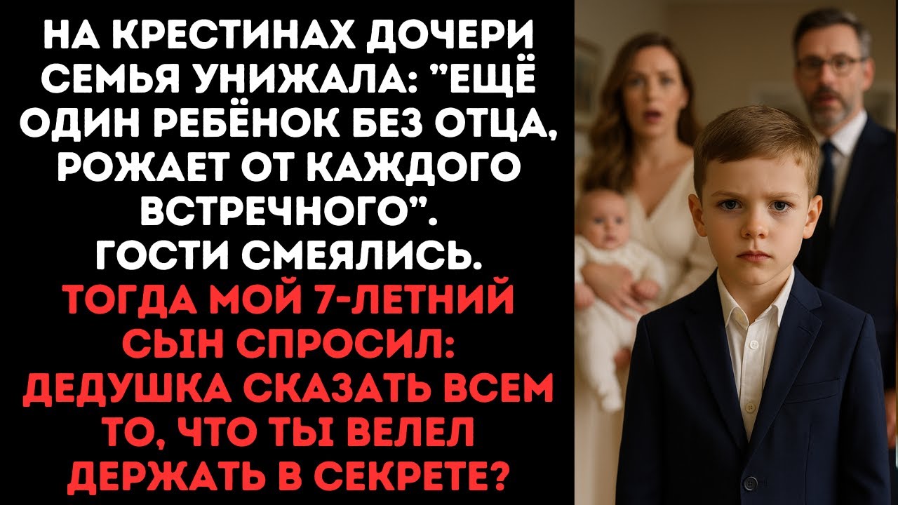 На крестинах дочери семья смеялась 