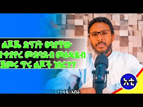 ጥሩ ባል ስጠኝ ብዬ ሱባኤ ገባሁ ቤታችሁ ቼክ አርጉ ቤታችሁ ወስጥ ሰላም ፍቅር በረከት ከሌለ ጣሪ ያዬ ላይ ለድግምት ኮተትቶች ጣሉብኝ